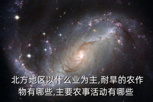 北方打什么農(nóng)藥好,西瓜一般打什么農(nóng)藥