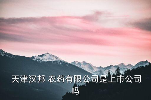 天津什么地方買農藥,成都農藥市場在什么地方