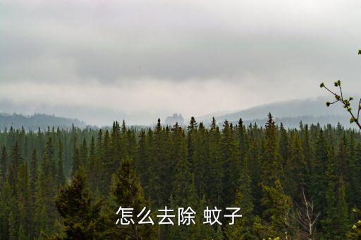 滅蚊子用什么農藥6,殺蚊子用什么農藥最好