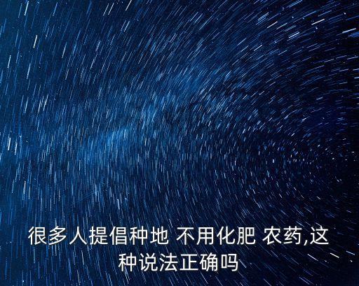 什么作物不用加農(nóng)藥除草,過期農(nóng)藥對作物有什么影響