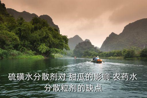 甜瓜禁用什么農藥,禁用的農藥按照什么處理
