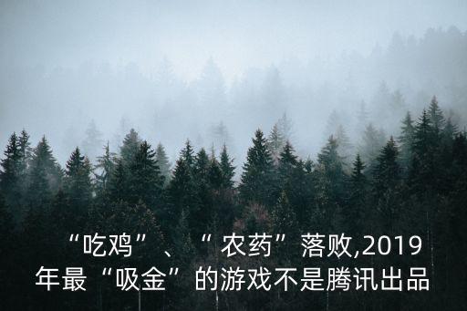 地下城要用什么農藥