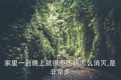 什么農藥能殺死夜蛾子呢,甲殼蟲用什么農藥殺死