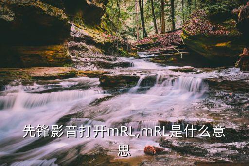 農藥MRL是什么,農藥學中mrl是什么