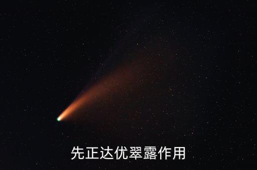 優萃露是什么農藥成分,萃佳是什么農藥