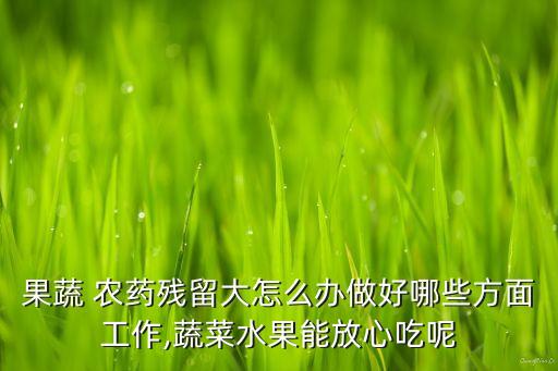 除了農藥還能干點什么,退休后的女人還能干點什么