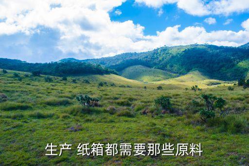 農藥紙箱是什么材質,紙箱材質k636k是什么意思