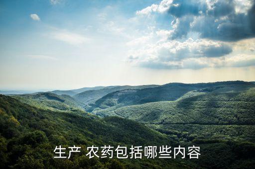 農(nóng)藥是什么原料做的,666粉是什么農(nóng)藥