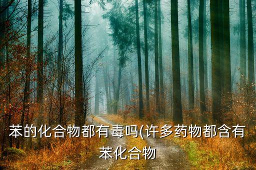 什么農藥含苯最好,炭疽病用什么農藥最好