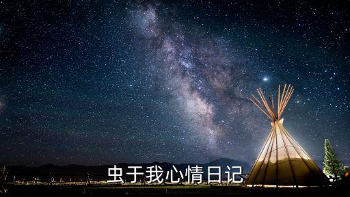 面粉蟲喜歡什么農(nóng)藥呢