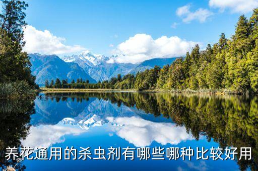 公園里撒什么農藥最好用,公園噴的都是什么農藥