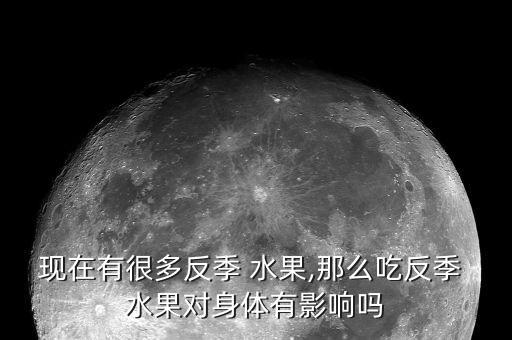 農(nóng)藥最多的水果是什么,檢查水果有沒有打農(nóng)藥的是什么報告