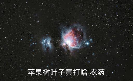 幼樹_打什么農藥.,西瓜一般打什么農藥