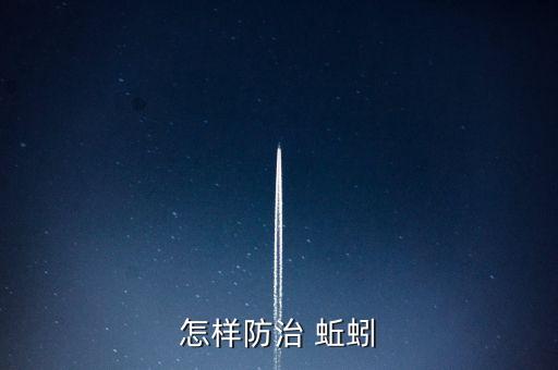 地下蚯蚓用什么農(nóng)藥可殺,蚯蚓用什么方法讓它從地下出來