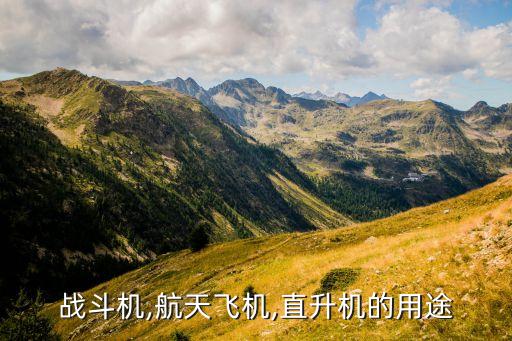 飛行器為什么噴農藥,談的好好的為什么要噴農藥
