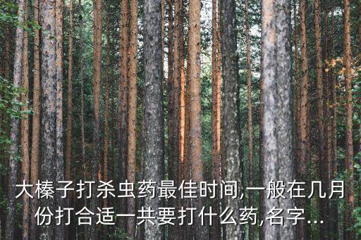 春天用什么農(nóng)藥打蟲好,什么能代替農(nóng)藥打蟲