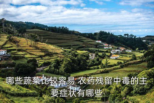 什么農藥能打死水季菜,有沒有什么農藥能把大樹打死