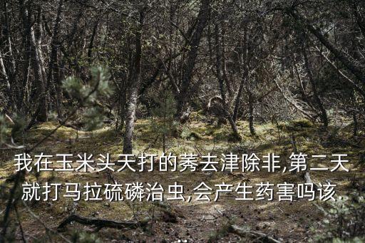 莠去津什么類農藥,農藥莠去津有能解藥嗎