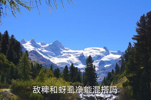 虱蚜腺是什么農藥,蚜實凈是什么農藥