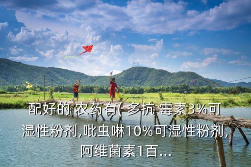 多抗霉素可以混用什么農(nóng)藥