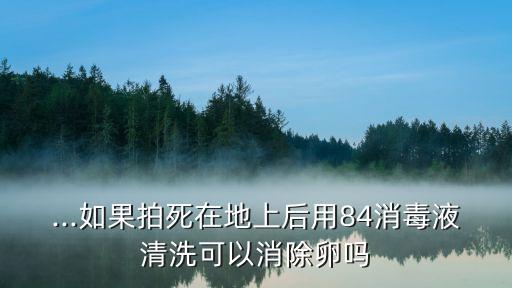 什么農藥可治蟑螂蟲卵,蟑螂蟲卵用什么消滅