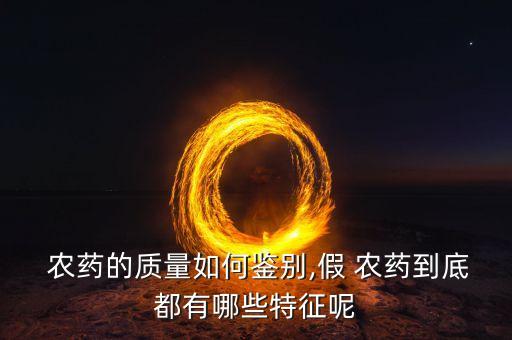 農藥用什么包裝好,農藥包裝下面藍線代表什么