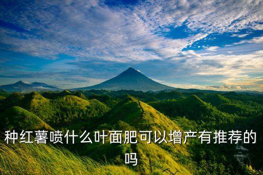 野薯藤用什么農藥,藤藤草圖片用什么農藥