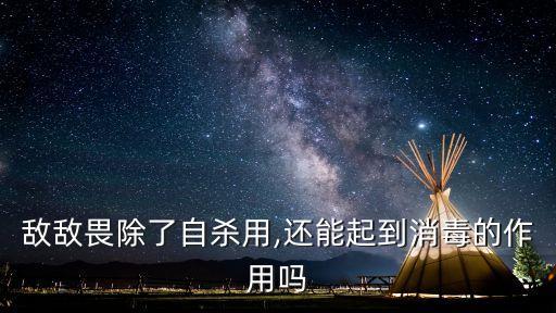 中國農藥有什么用處
