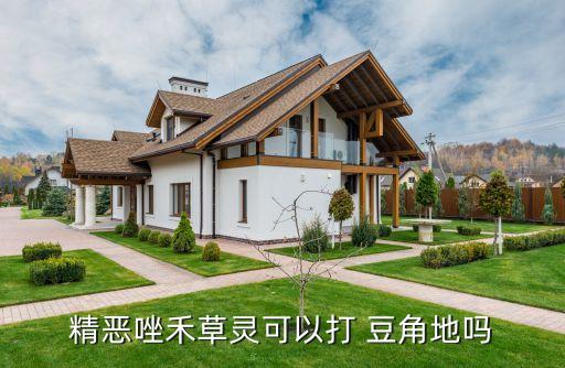 豆角黑頭該打什么農(nóng)藥,長(zhǎng)豆角黑頭用什么農(nóng)藥效果好
