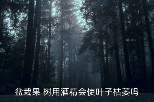 盆景樹(shù)用什么農(nóng)藥消毒,盆景打什么農(nóng)藥