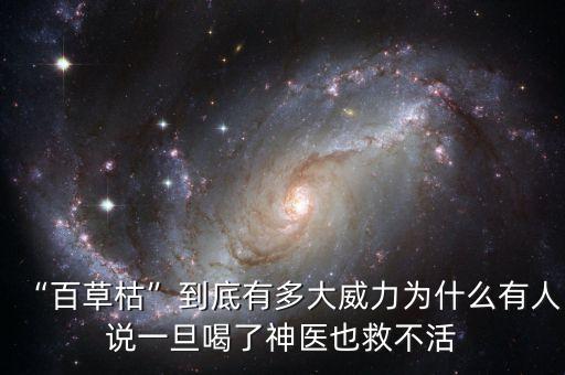 什么農藥喝了也沒事,喝農藥后吐出來多久確定沒事