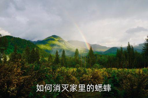 地里的蛐蛐用什么農(nóng)藥,防治蛐蛐用什么農(nóng)藥
