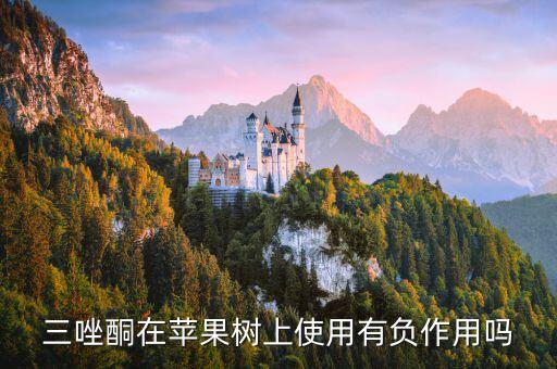 三坐洞農藥什么作用,農藥三劑是指什么