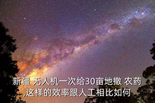 打農(nóng)藥無人飛機(jī)什么價格,開無人飛機(jī)噴農(nóng)藥需要證書嗎