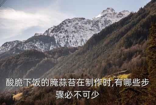 蒜苔有農藥殘留檢測什么,蒜苔的農藥殘留多嗎