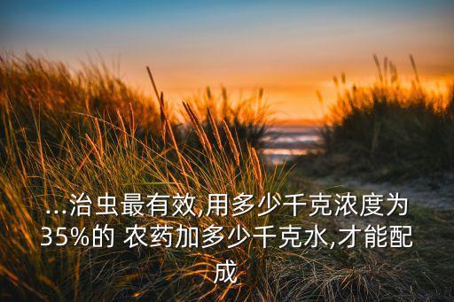 純數字的農藥叫什么,帶數字農藥都有什么名