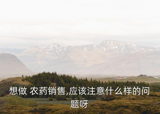 賣農藥什么時候,農藥一般什么時候打