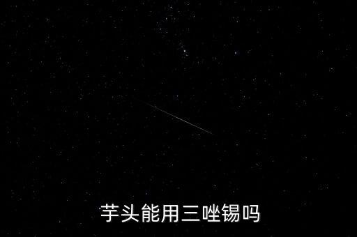 芋頭蟲用什么農藥殺蟲,種芋頭用什么農藥