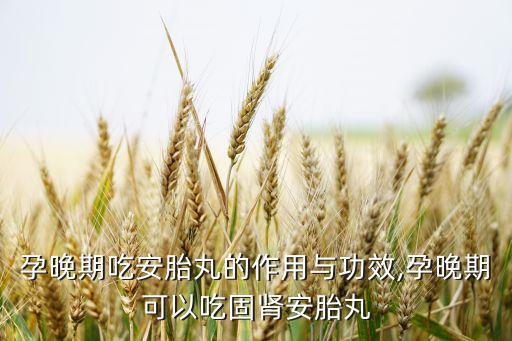什么胎寶農藥,輕棉寶農藥什么功效