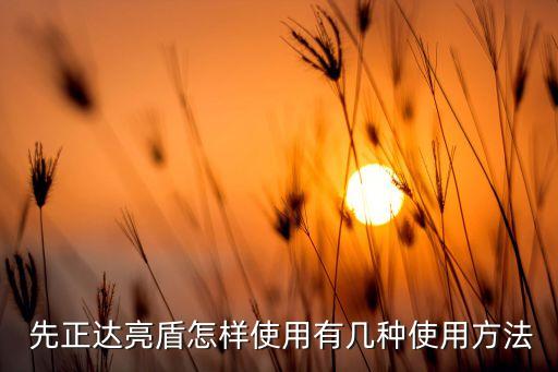 先正達晚疫病最有效的農(nóng)藥,農(nóng)藥先正達治什么