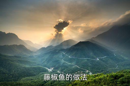 藤椒打什么農藥最好,西瓜一般打什么農藥