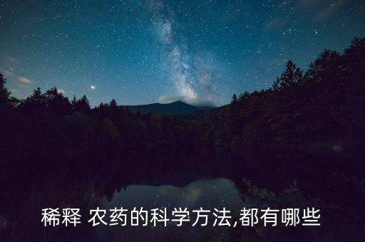 三九11農藥用什么辦法解,三九一一屬于什么農藥