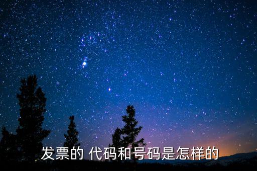 農藥原藥發票代碼是什么,農藥的原藥是什么意思
