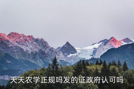 農(nóng)藥培訓(xùn)證是什么,56學(xué)時(shí)農(nóng)藥培訓(xùn)證查詢