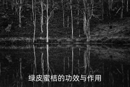 橘子什么季節(jié)打農(nóng)藥多了,橘子一般噴什么農(nóng)藥