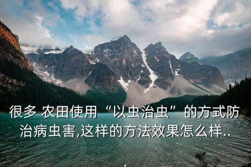 農田農藥治什么病,過氧乙酸農藥治什么病