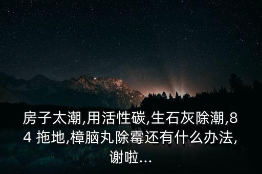 拖地能加什么農藥嗎,拖地的時候加什么