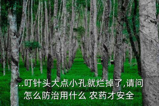臍橙打什么農(nóng)藥最好,現(xiàn)在種臍橙用什么農(nóng)藥