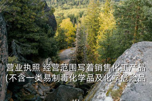 經(jīng)營(yíng)范圍農(nóng)藥寫什么,超出經(jīng)營(yíng)范圍經(jīng)營(yíng)限制使用農(nóng)藥