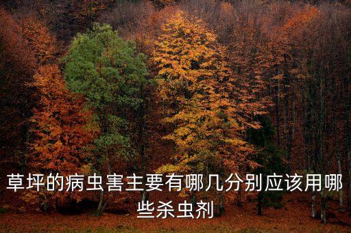 用什么農藥治枯草,3911農藥主要治什么